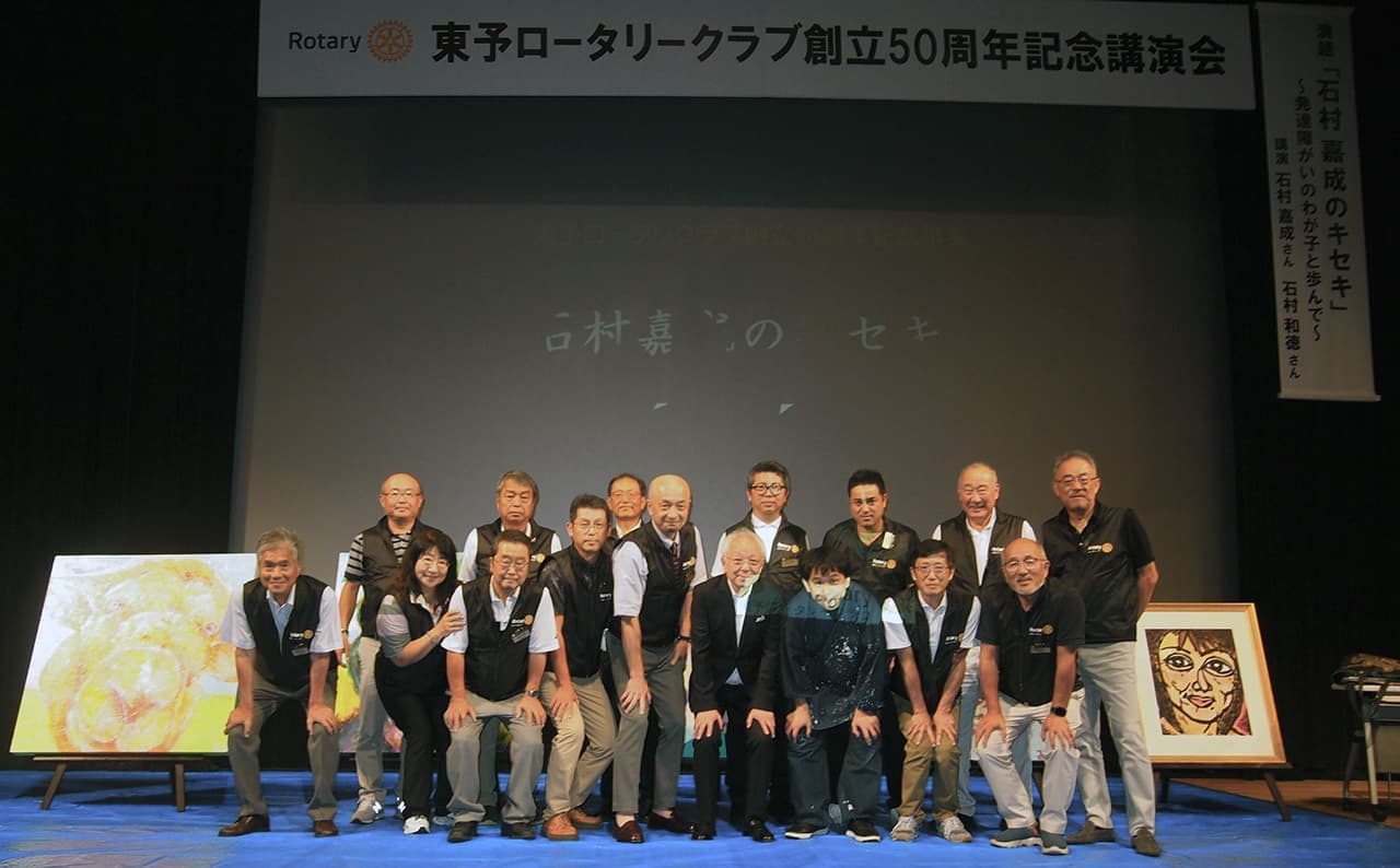 創立50周年記念講演会